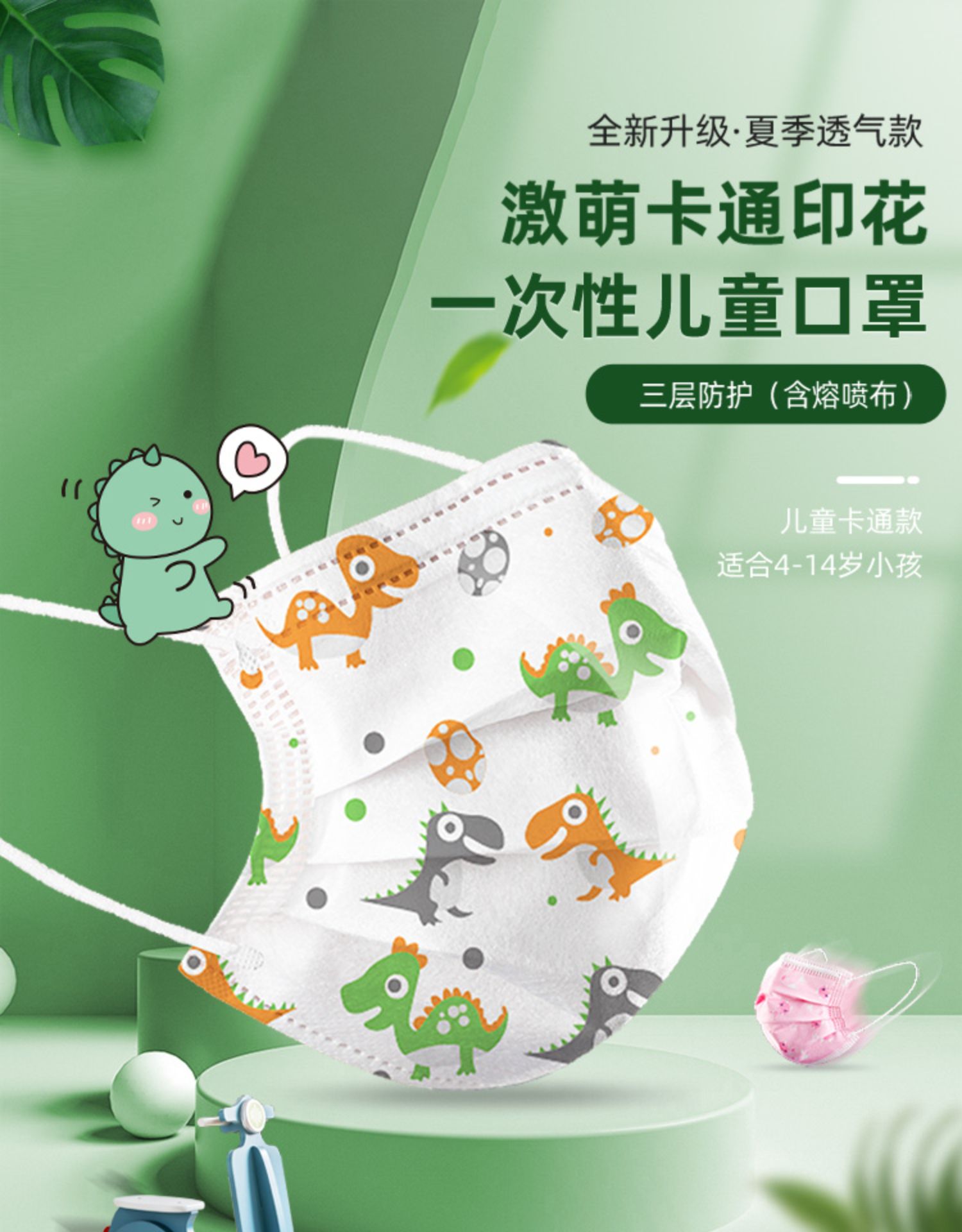 儿童专用三层熔喷布一次性口罩 50支 图1