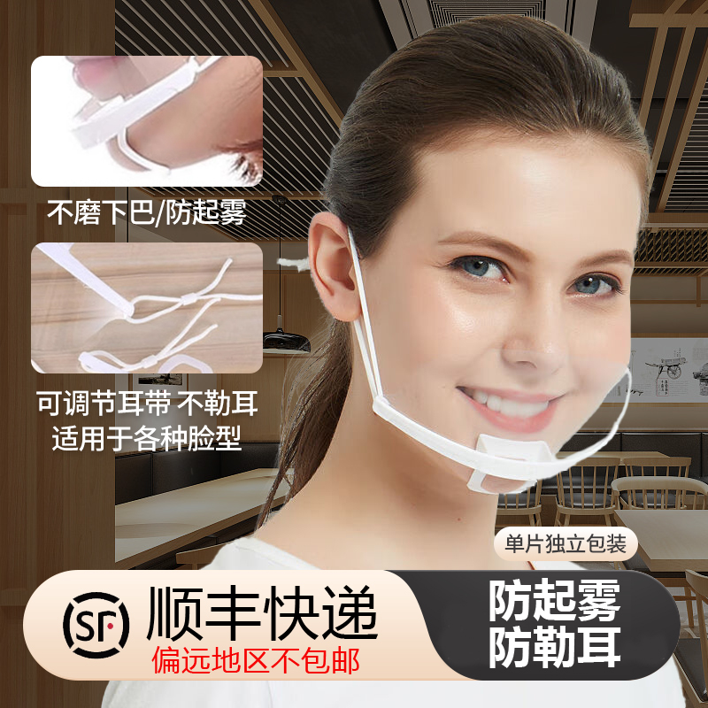 マスクケータリング特殊食品加工両面防曇キッチンレストラン透明プラスチック唾液飛沫防止フェイスマスク