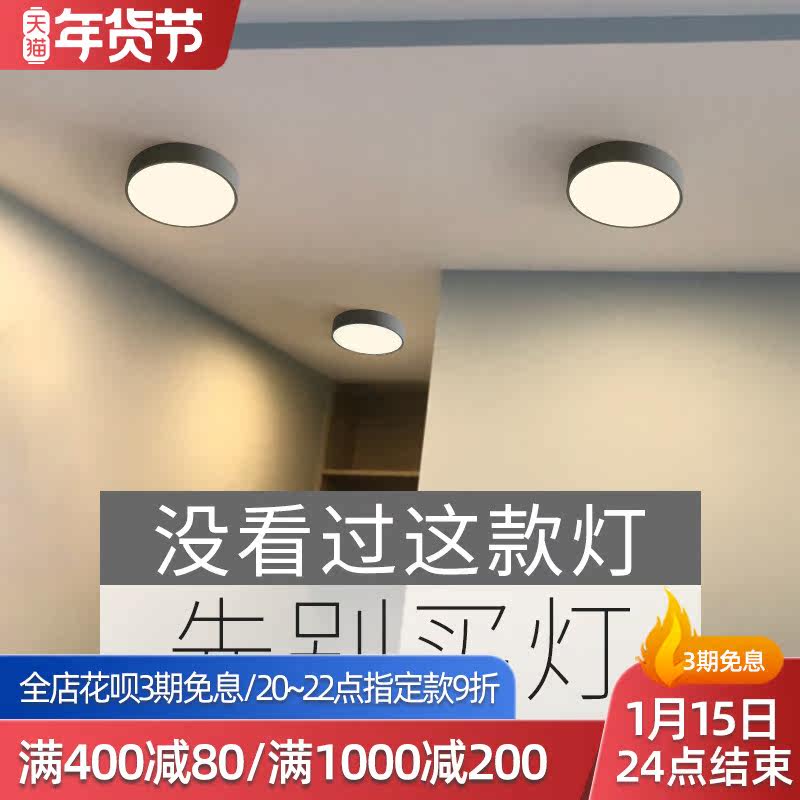 Nordic balcony ceiling lighting porch corridor corridor hall round bedroom cloakroom dressing room LED lamps