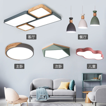 Nordic style lighting Living room Simple modern atmosphere set headlight Rectangular combination Whole house package Ceiling lighting