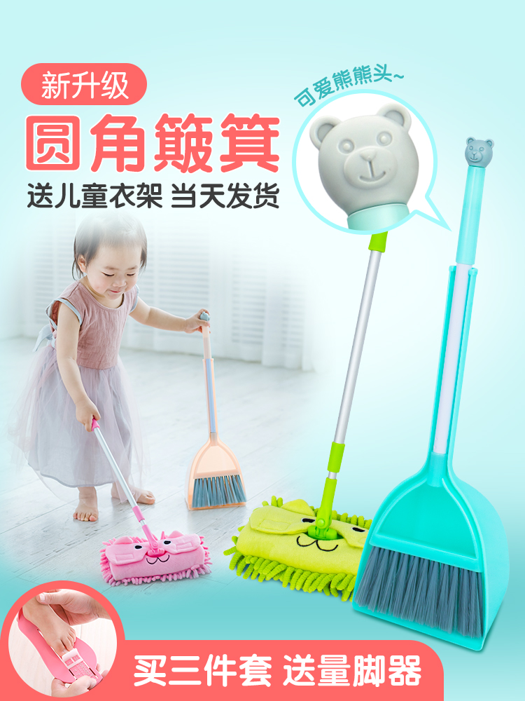 baby broom set