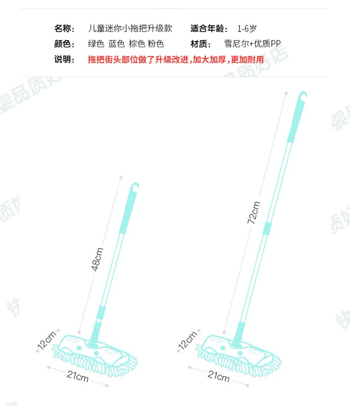 Chổi chổi trẻ em 簸箕 lau dọn chổi nhỏ lau nhà cho bé chơi nhà quét dọn đồ chơi kết hợp trứng đồ chơi