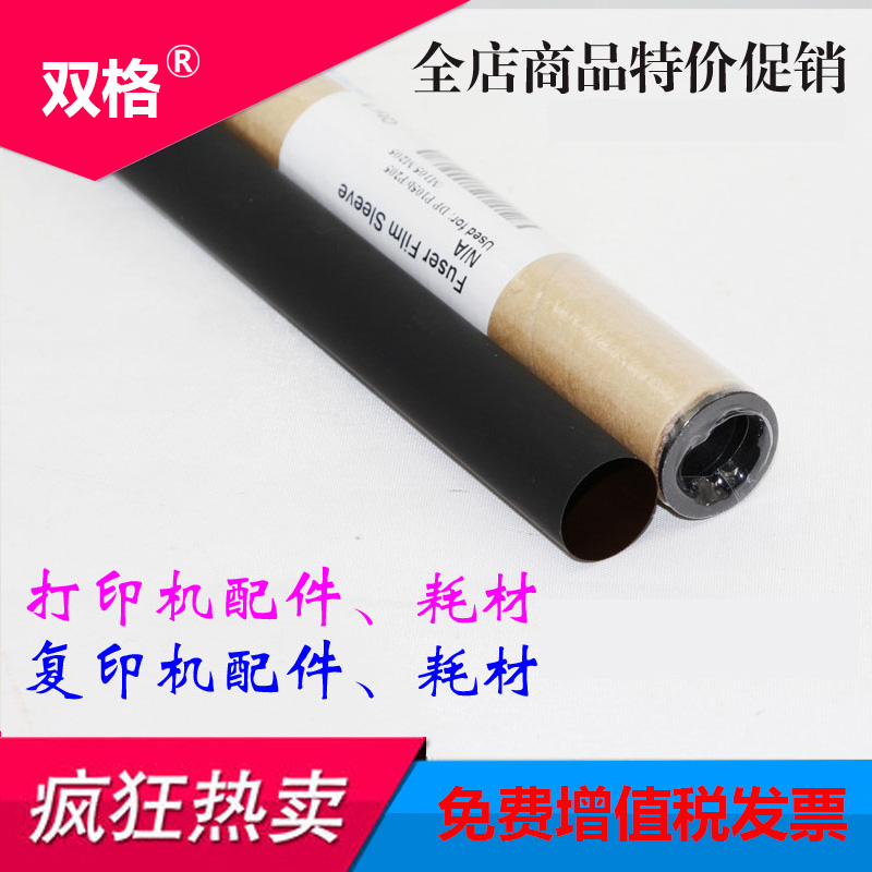 Suitable for Fuji Full catalog P255b fixing film P255dw M255df M255Z M158f heating film