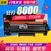 Applicable Lenovo LT2451H Cartridge M7605D M7655DHF Toner cartridge M7615DNA Printer LJ2605d lj2655 Cartridge 745