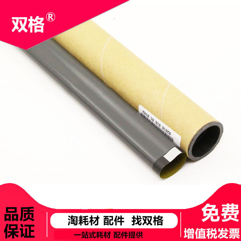 Suitable for Canon iR2002 fusing film IR2002G 2002D 2202G 2202L 2202D heating film
