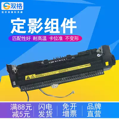 Suitable for HP1020 Fixing Set 1020plus hp1005 M1005 Canon LBP2900 fixing device 1018 HP 1020 100