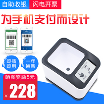  Two-dimensional code scanning platform machine Supermarket cash register Mobile phone WeChat self-service scanning code invoicing payment box scanning gun