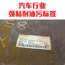  Car strong adhesive oil-resistant label steel aluminum ingot cement pile pole outdoor transformer identification sticker