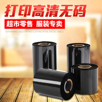 Wax-based ribbon 60 70 80 90 100 110mm*300m Copper paper Label paper Self-adhesive ribbon Vertical image printer Zebra