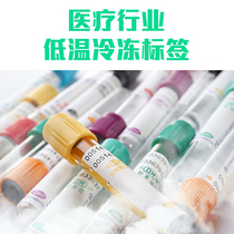  Medical blood bag Fresh cold storage Laboratory Low temperature Freezing Self-adhesive label Plastic glassware Test tube
