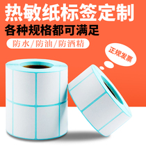  Three anti-thermal paper 30 40 50 60 70 80 100 price bar code self-adhesive label paper custom