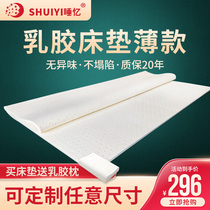 Latex mattress thin section 3cm foldable Thai natural rubber tatami mattress 2cm customized any size