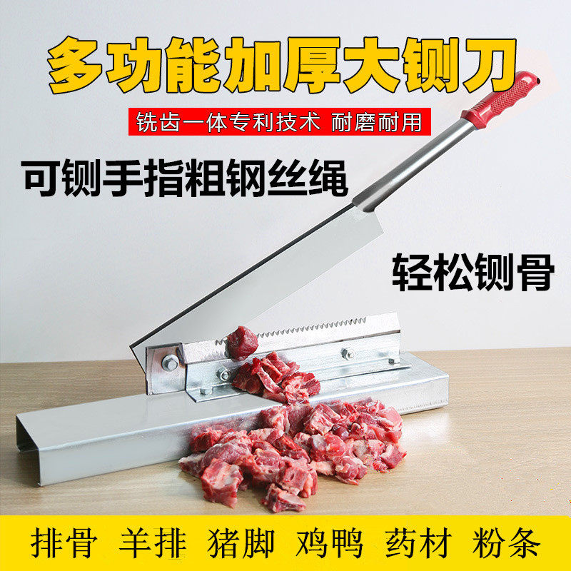 Household small manganese steel bone cutting knife bone cutting knife bone cutting knife commercial manual bone chopper saw bone machine bone cutting machine