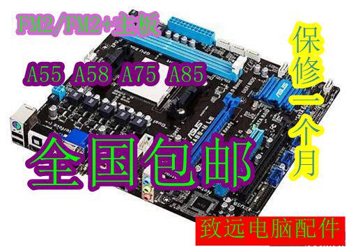 AMD FM2 FM2 motherboard 905 A55 A55 A58 A58 A85 A88M A88M A88M integrated small board another FM1