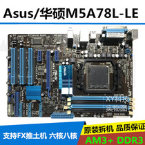 Asus SUSTech M5A78L LE938 LE938 AM3 AM3 AM3 DDR3 DDR3 unique large plate support FX6100 8300
