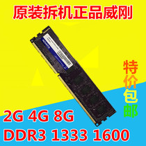 Disassemble ADATA 2G 4G 8G DDR3 1333 1600mHz colorful memory