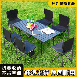 Outdoor Folding Table Camping Table and Chair Set Portable Egg Roll Table Picnic Stall Barbecue Long Table Equipment Complete Set