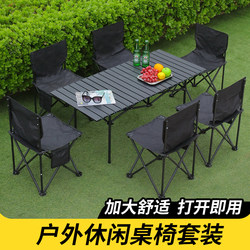 Yuanshan Outdoor Folding Table Camping Table and Chair Set Portable Egg Roll Table Picnic Stall Bbq Long Table Equipment
