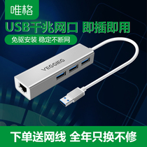 usb网线转接口外置rj45有线网络千兆网口typec扩展坞转网器笔记本台式电脑外接网线口3.0千兆转换器免驱网口