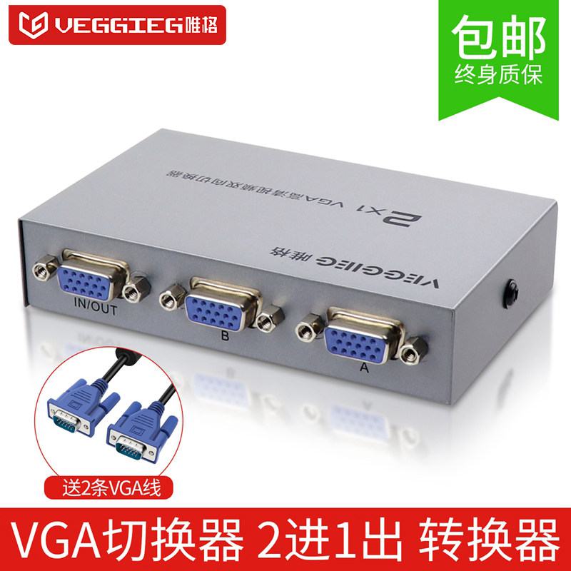 Vigor vga switcher two in one out computer monitor 2 in 1 out screen HD two-in-one video distributor 2 two-port vga switcher one point two desktop host monitor one drag two