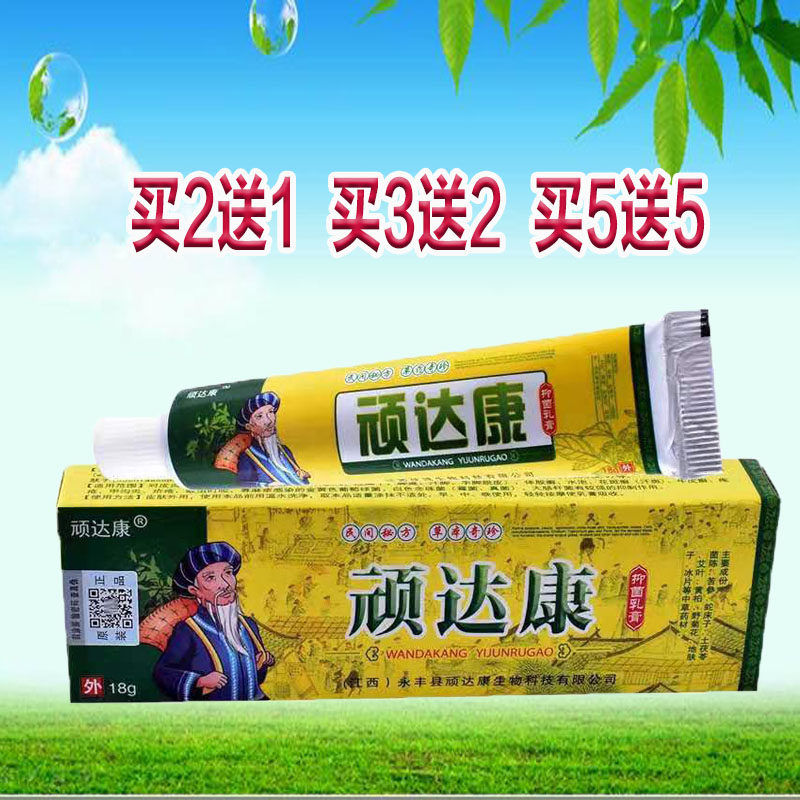 Buy 2 get 1 free Nanda Kang cream itching adult external use skin inner thigh itch buster ointment