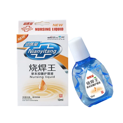 Подлинные выделенные сварные сварные глазные капли, стрельба сварки короля глазные капли, вода, сильная легкая электрическая сварка глаз, усталость глаз, чтобы облегчить усталость глаз