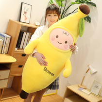 Cute banana pillow plush toy super soft bed sleeping long Doll Doll Doll female birthday gift