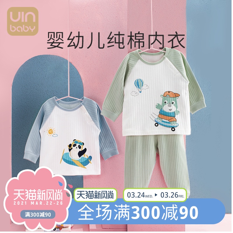 Baby autumn pants set autumn spring and autumn thin cotton newborn baby clothes newborn children's underwear set