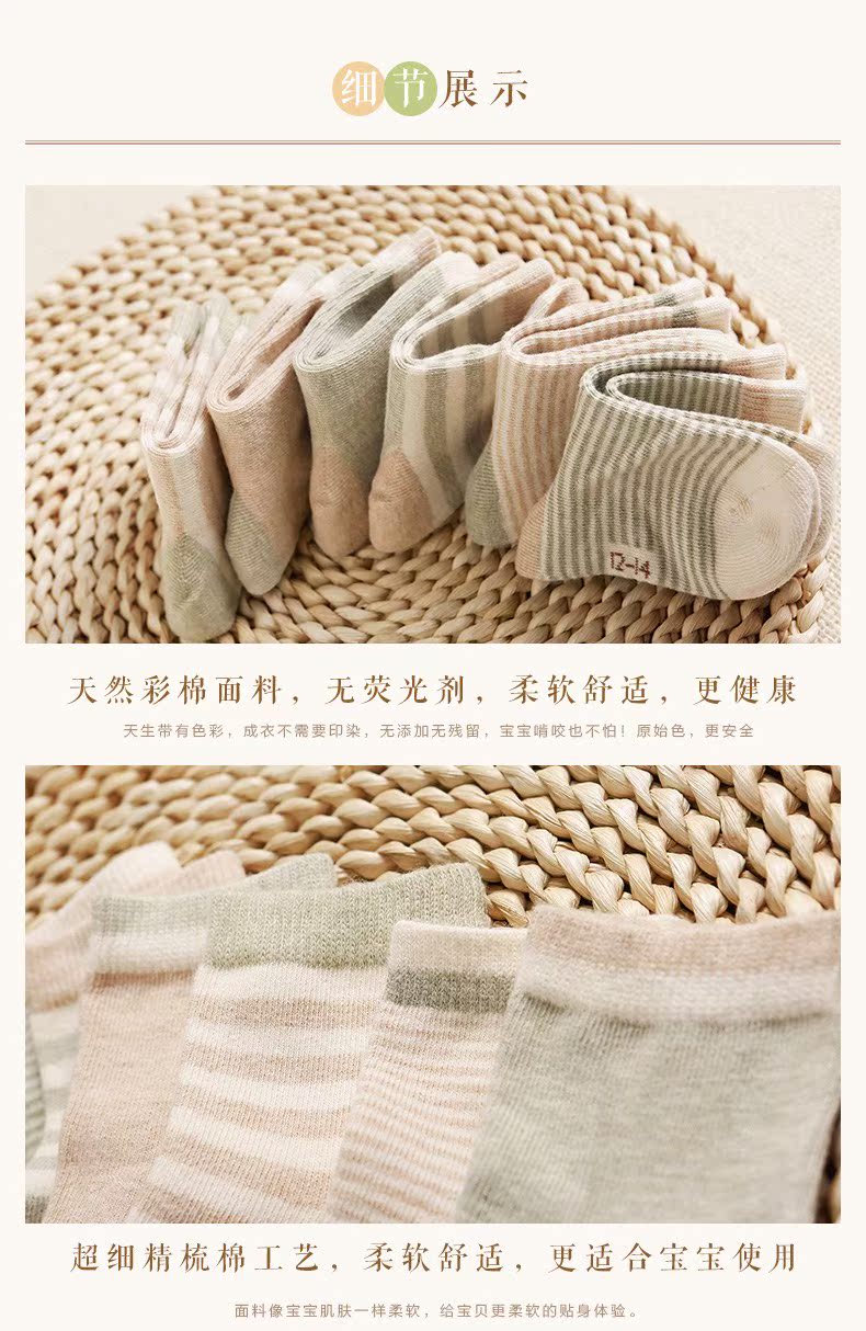Chaussettes pour bébé - Ref 2109441 Image 23
