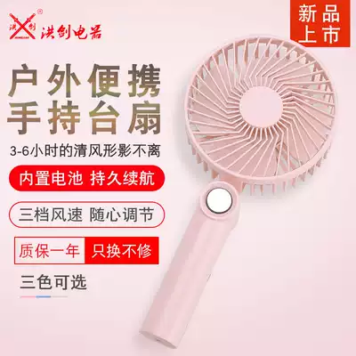 Hong Jian usb small fan Mini Rechargeable small electric fan small portable office student dormitory bed