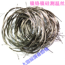 First-level measurement nickel-chromium-Nickel-Silicon temperature measurement wire K-type thermocouple temperature measurement wire exposed thermocouple factory direct sales