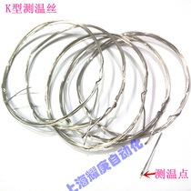 Dew point thermocouple temperature measurement wire K-type naked thermocouple nickel-chromium-Nickel-silicon wire K-type temperature sensor