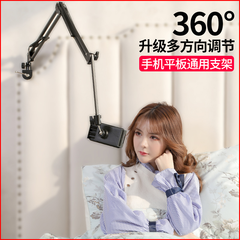 Lazy bracket bedside mobile phone rack lengthened desktop net red live tablet computer ipad universal universal bed with iphone artifact clip shooting support multi-functional simple support frame female