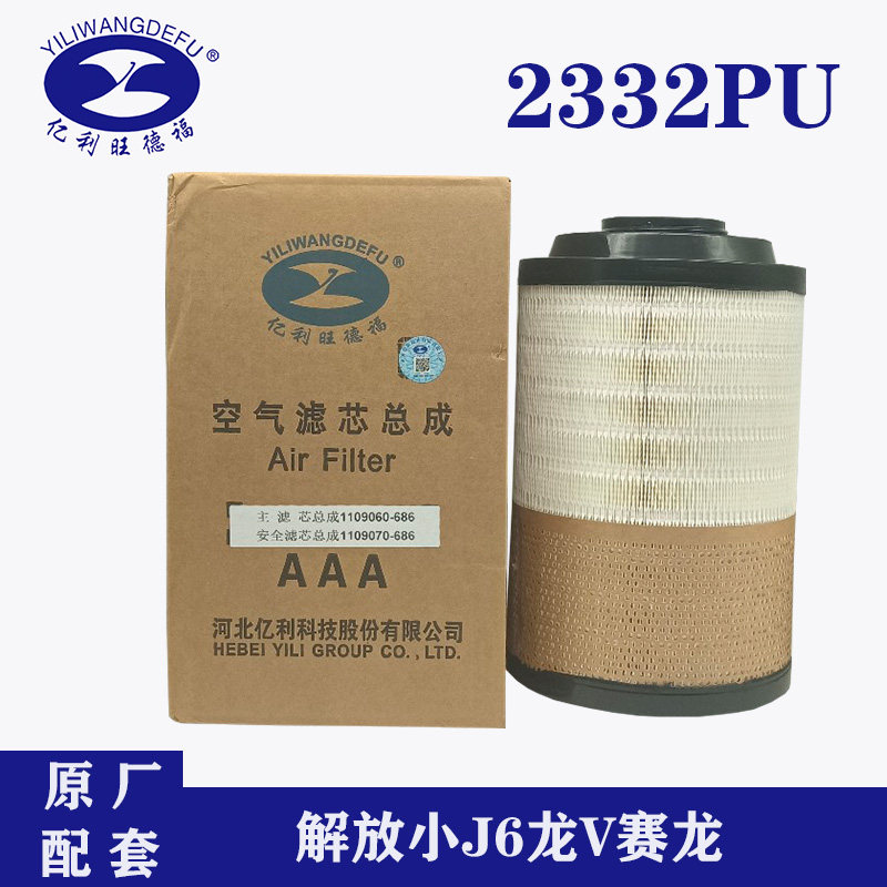 2332PU空气滤芯适配于解放小J6龙V赛龙1109060/1109070-686-淘宝Taobao | 天猫Tmall