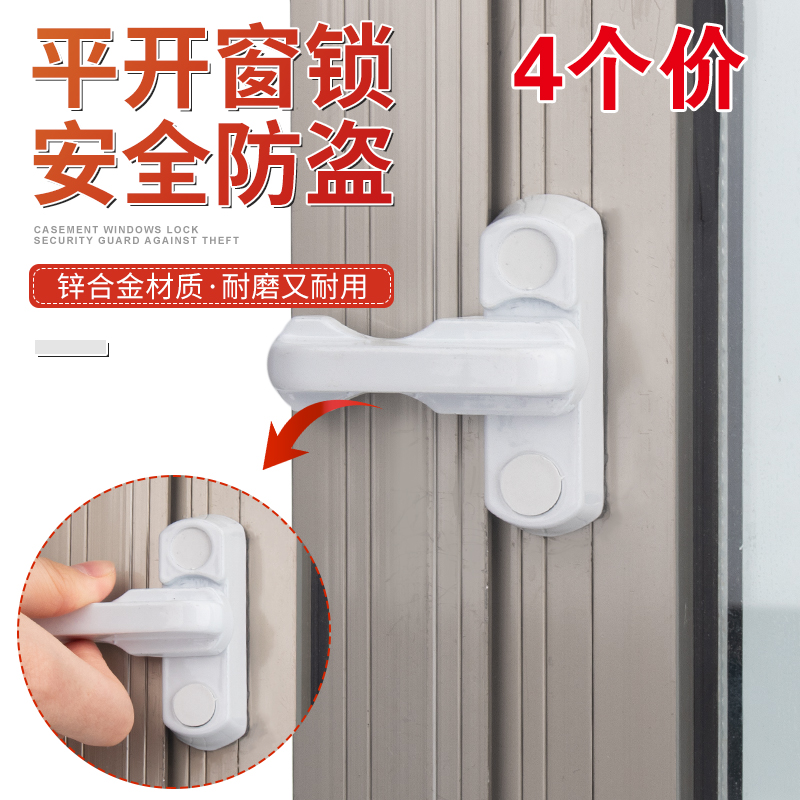 Window Dragon plastic steel window swing door window lock T-Lock window buckle anti-theft lock plastic steel door and window accessories