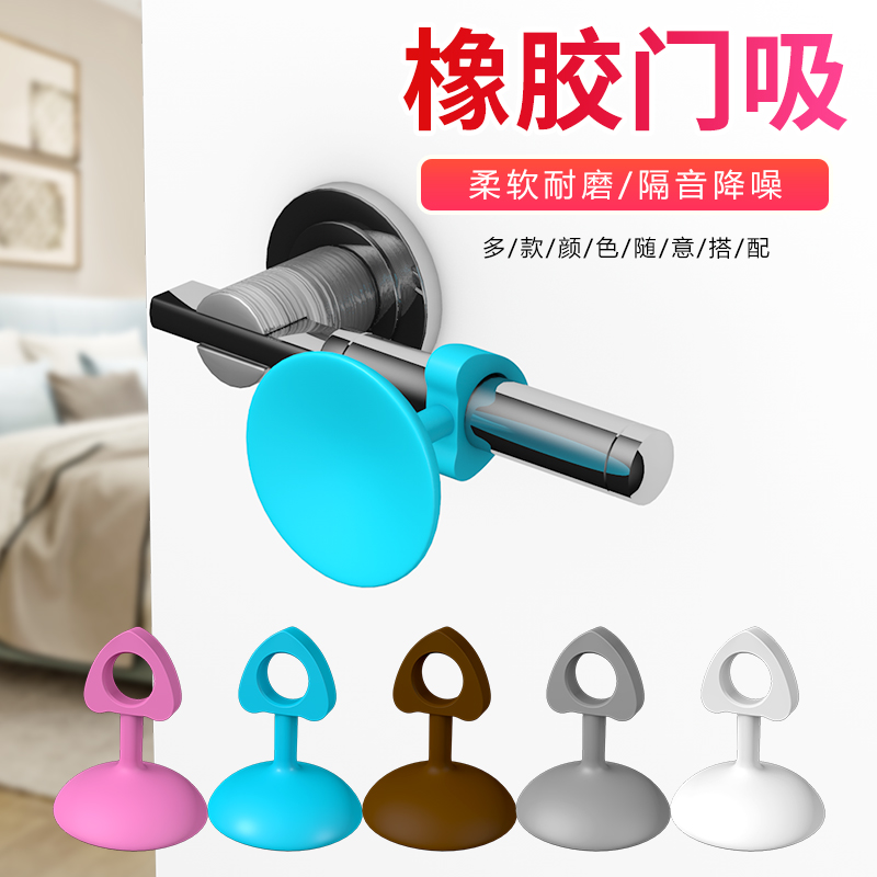 4 door suction-free and silent anti-collision glass door blocking toilet door handle suction cup type plastic heart-shaped door touch 