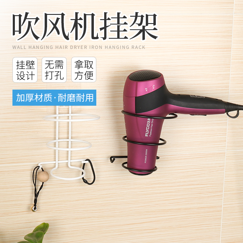 Dressing Room Hairdryer Rack Free of perforated washroom minimalist containing floor shelf Bathroom Shelve Wall-mounted Hair Dryer