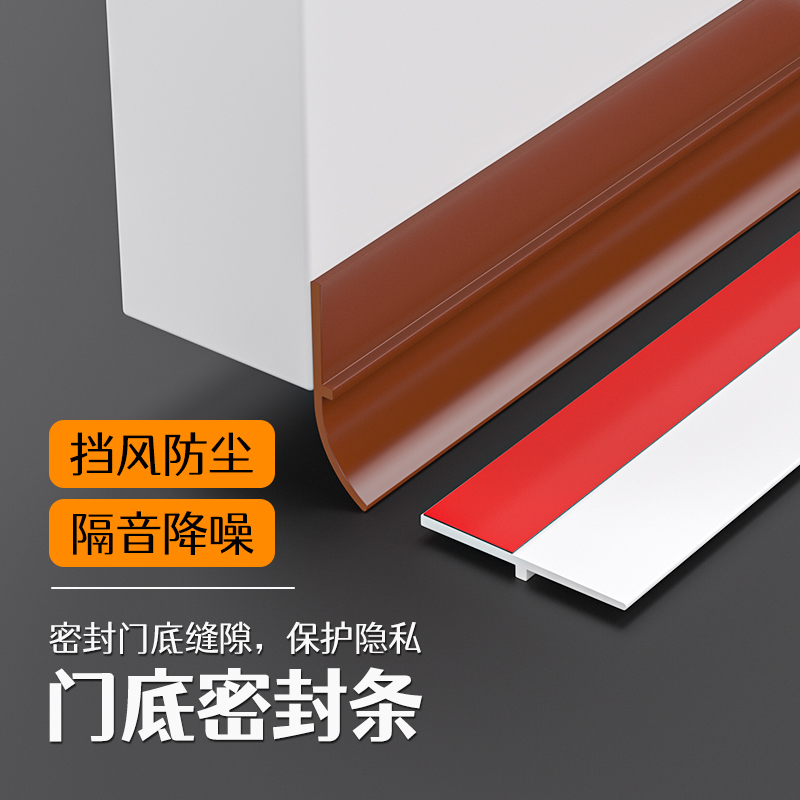 Wooden door sealed at the bottom of the door sealed door door proof door door sealing anti-theft door door windshield paste