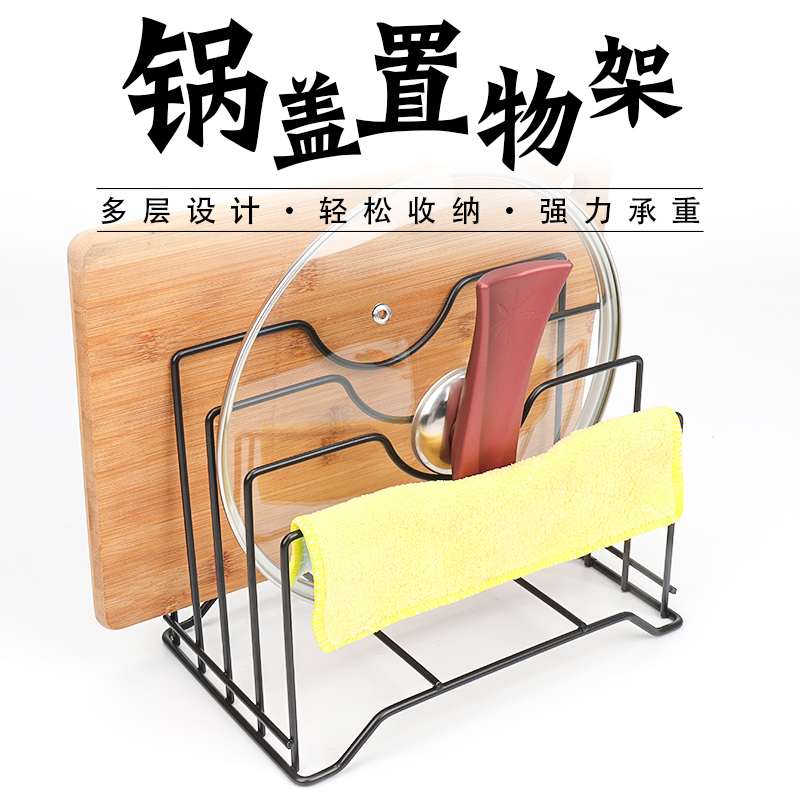 Non-punching multifunctional lid rack cutting board rack wall-mounted kitchen containing supplies case plate shelve pendant for home