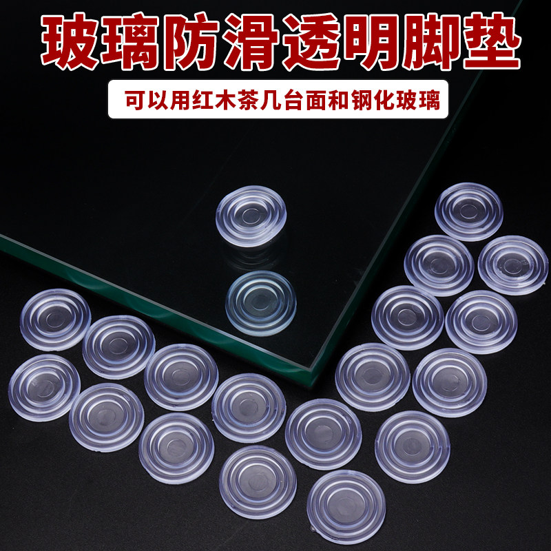Household 200 pieces of furniture tempered glass table top absolute non-slip pad suction cup transparent silicon soft rubber coffee table gasket