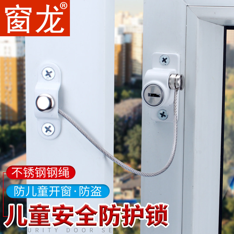 Door and window limit anti-theft lock children fall safety protection window lock inside and outside casement window stainless steel chain lock