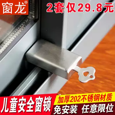 Window Dragon window lock plastic steel aluminum alloy window lock translation window lock child safety protection anti-theft door and window lock