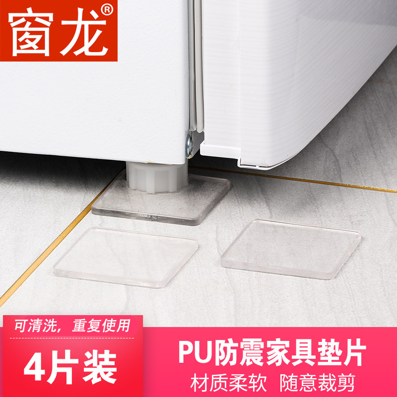 4pcs Washing Machine Shockproof Pad Refrigerator Overall Cabinet Anti-slip Furniture Sofa Coffee Table Table and Chair Ottoman Support Gasket