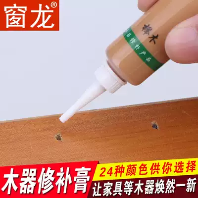 10 pieces of furniture repair paste, floor paint, scratch repair, paint, nail paste, color, pit, wood door, paint, home