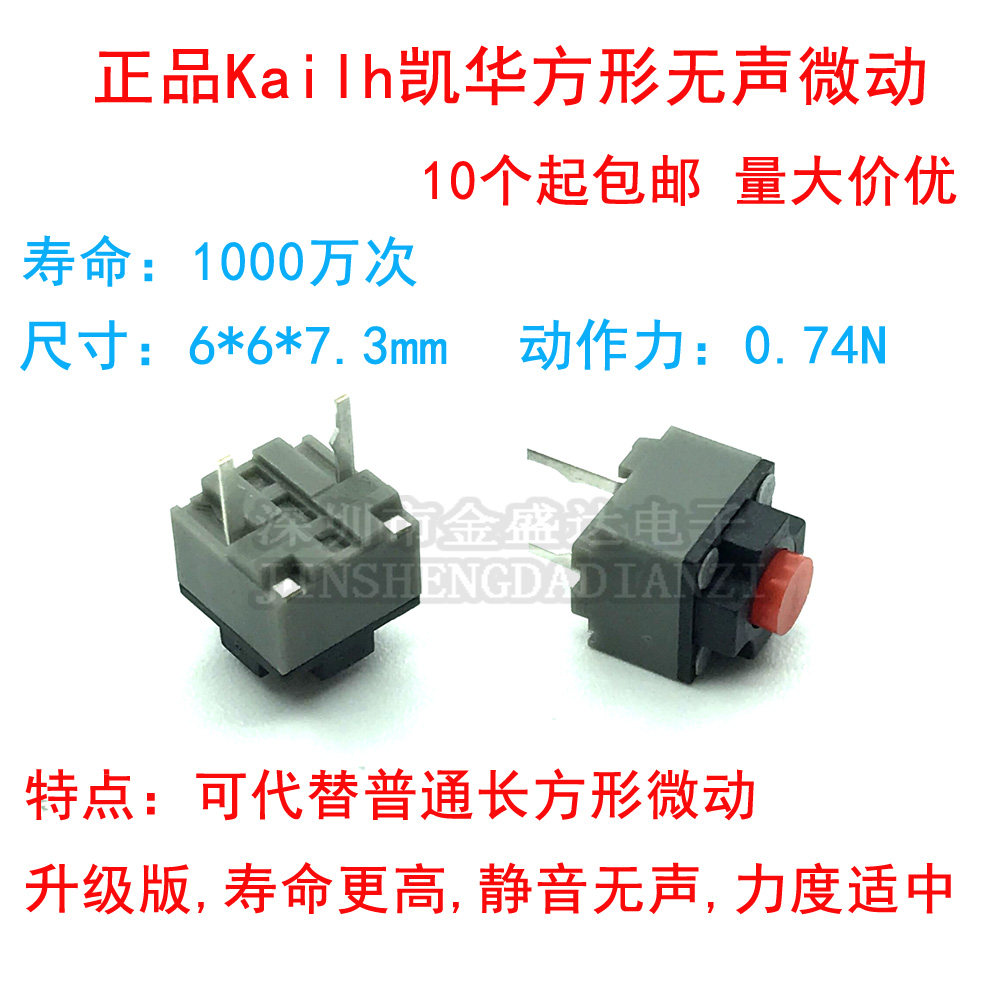Kailh Kaihua Square Silent Silent Slide Rat Microswitch Thunder Snake Roskill Universal Key Accessories