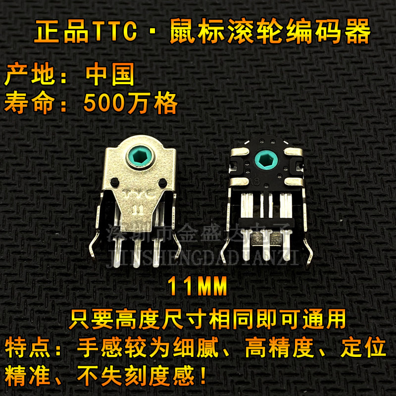 TTC 11mm Green Core Sliding Rat Rollers Encoder Accessories Thundersnake Rotech Rebbe Shepherd's Universal Decoder