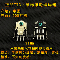 TTC Green Core 11mm Mouse Roller Encoder Accessories Razer Logitech Wrangler Universal Decoder