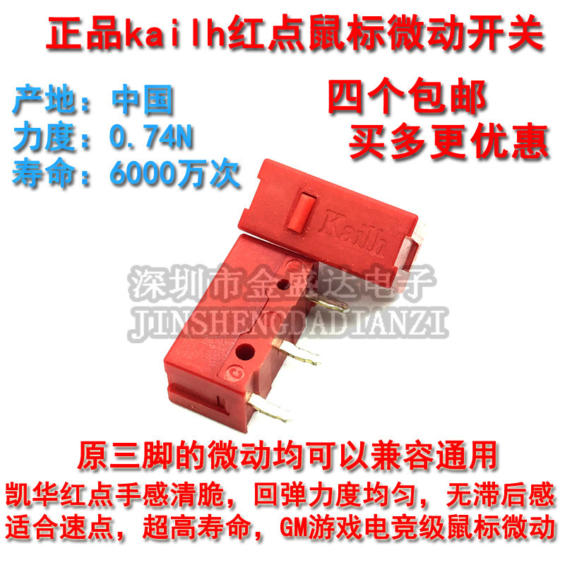 Kailh Kaihua Red Dot Slip Rat Microswitch GM Game Electric Race Jiggle Thunderous Snake Rotech Racing UNIVERSAL PRESS KEY