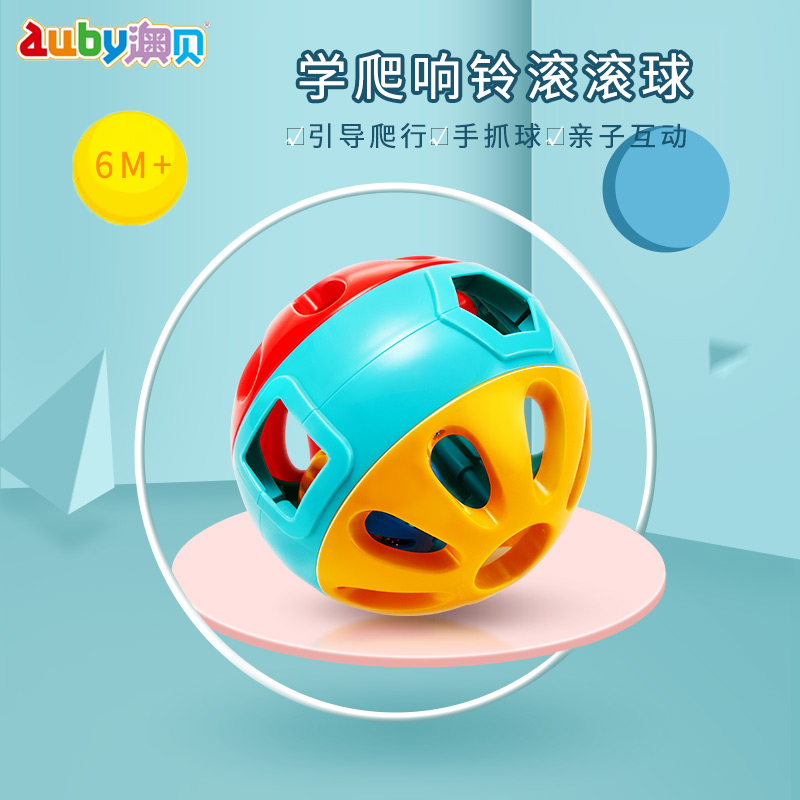 Aube Bell Rolling Ball Baby Baby Bell Hand Grab Ball Learning Crawling Grip Toy 0-1-2-3 years old