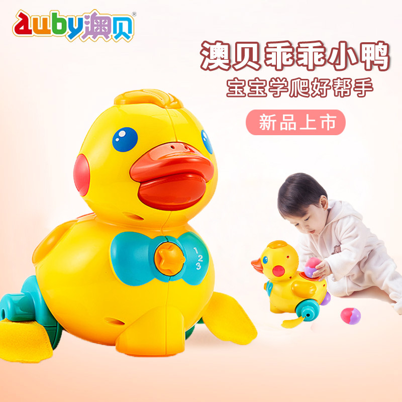 Aobei Obediently duckling Infant 6 baby puzzle music voice control egg duck 0-12 months learning crawling toy 1 year old